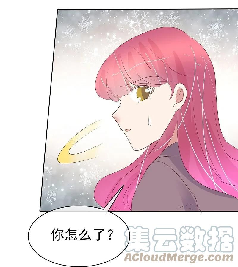 因爱宠你漫画免费阅读下拉式漫画,第485话7图