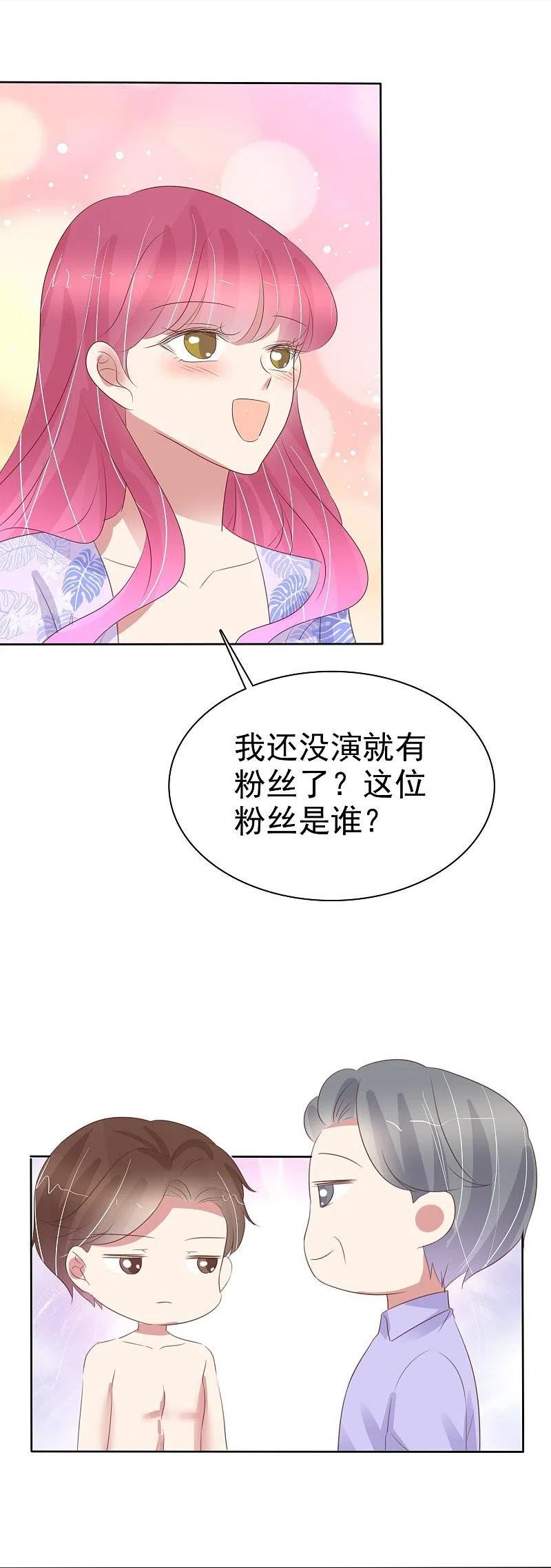 因爱疯狂追女交警的电视剧漫画,第488话10图