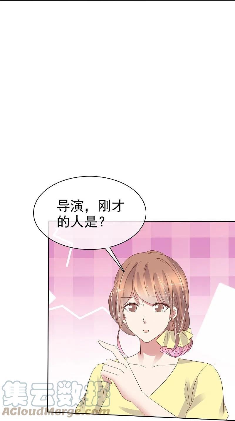 因爱疯狂追女交警的电视剧漫画,第489话11图