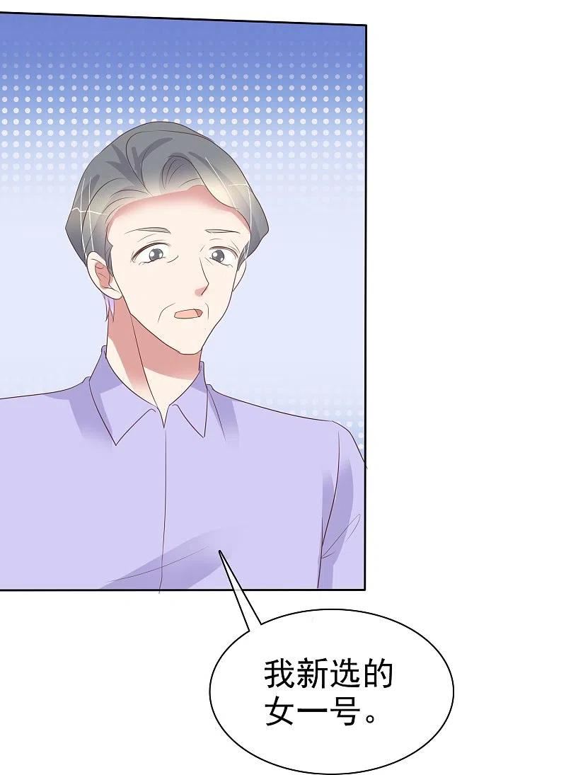 因爱疯狂追女交警的电视剧漫画,第489话12图