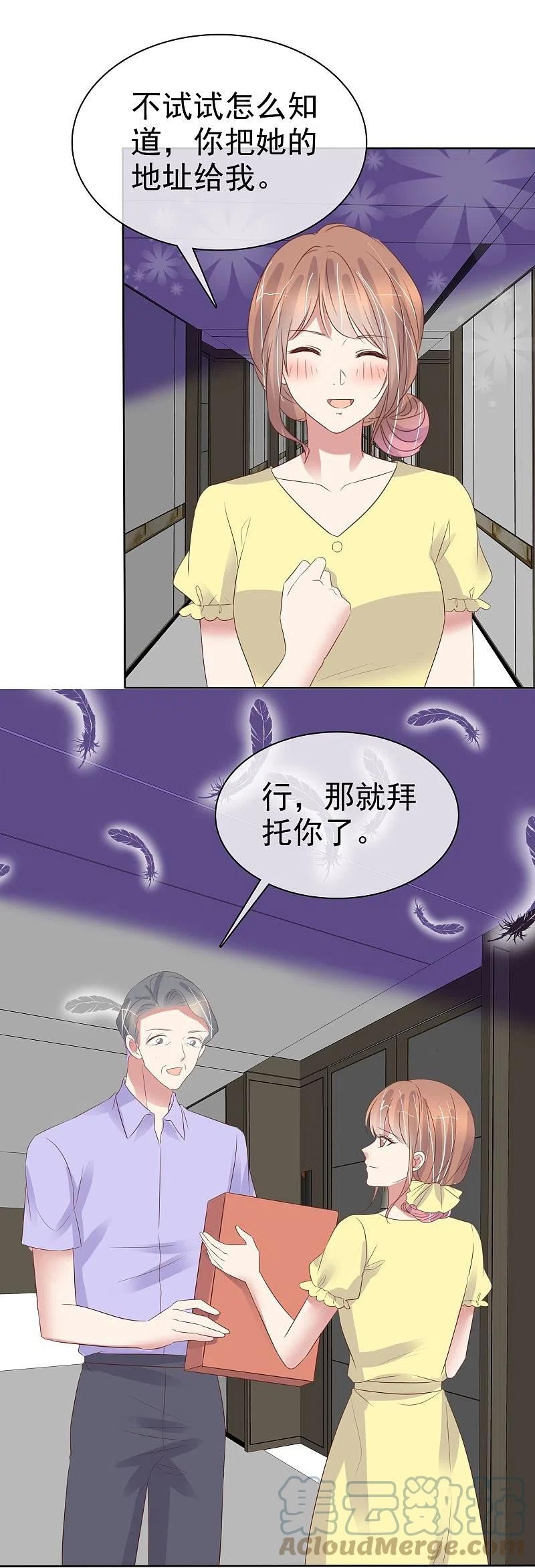 因爱疯狂追女交警的电视剧漫画,第489话17图