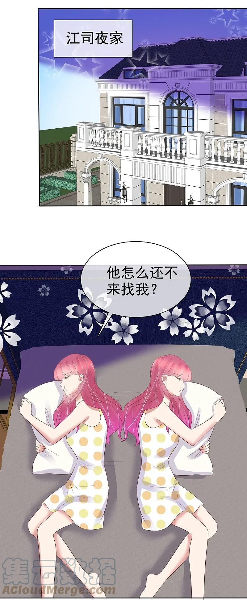 因爱疯狂追女交警的电视剧漫画,第489话19图