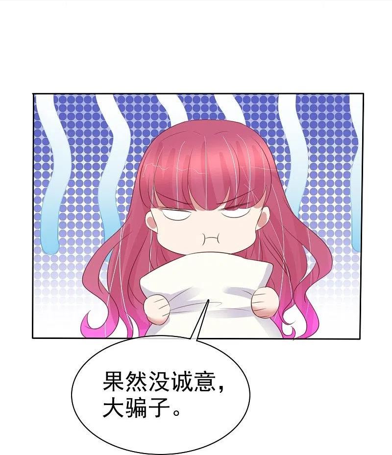 因爱疯狂追女交警的电视剧漫画,第489话20图