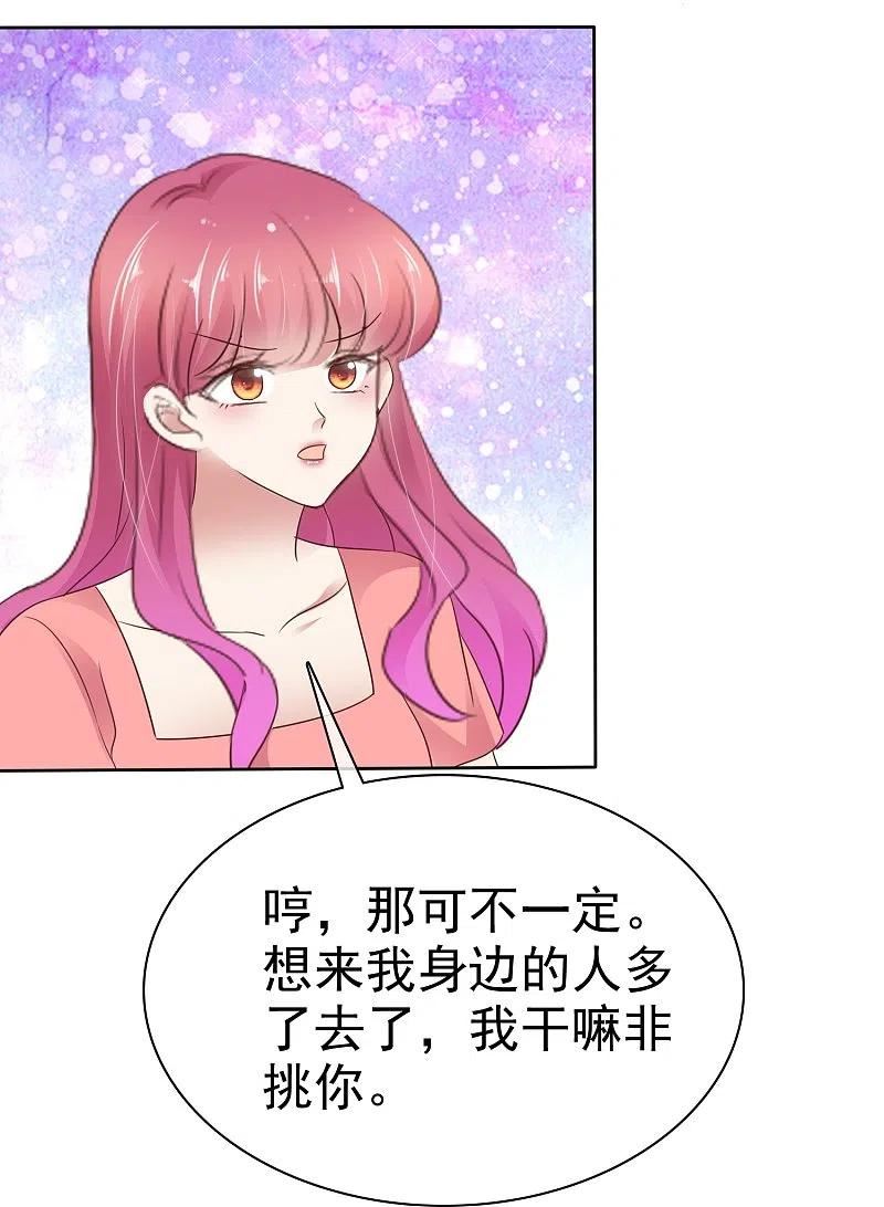 因爱疯狂追女交警的电视剧漫画,第491话16图