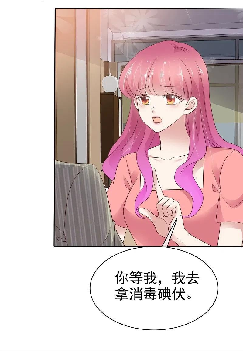 因爱疯狂追女交警的电视剧漫画,第493话10图