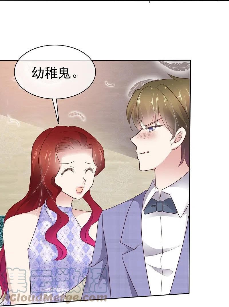 因爱疯狂追女交警的电视剧漫画,第493话15图