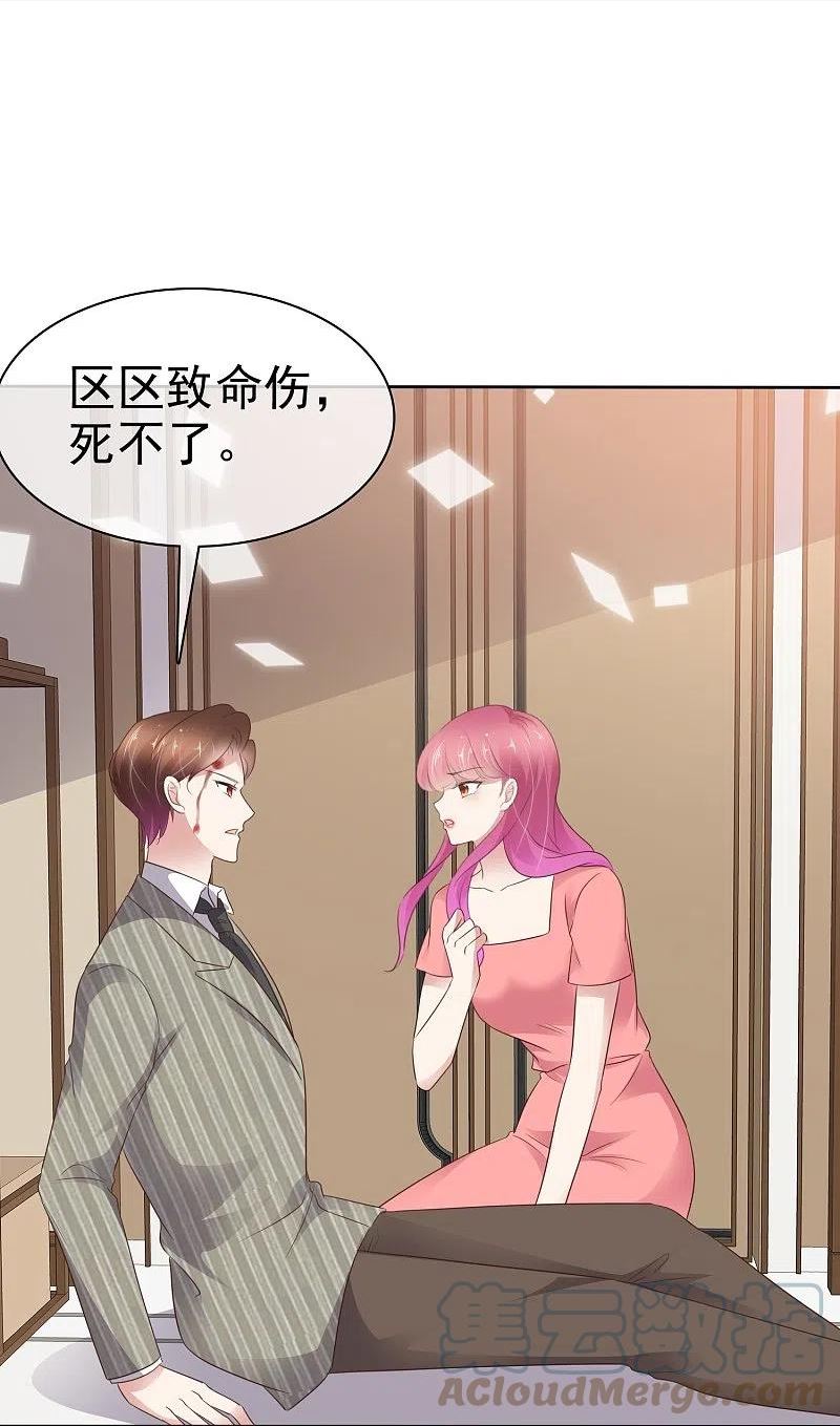 因爱疯狂追女交警的电视剧漫画,第493话5图