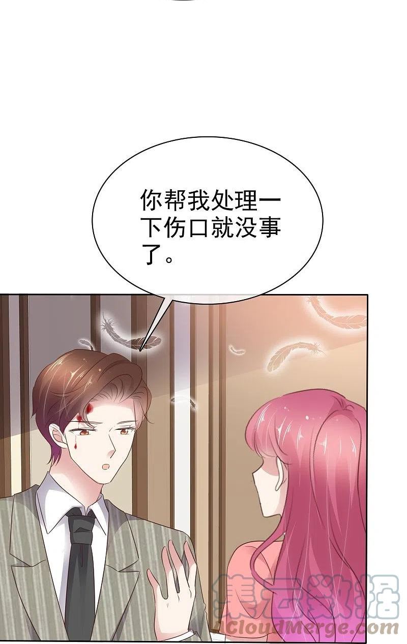 因爱疯狂追女交警的电视剧漫画,第493话9图