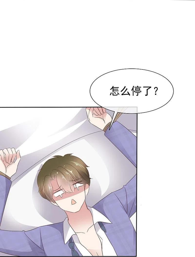 因爱疯狂追女交警的电视剧漫画,第495话18图