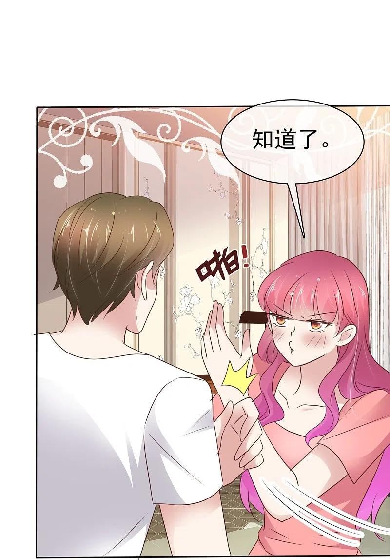 因爱疯狂追女交警的电视剧漫画,第496话10图