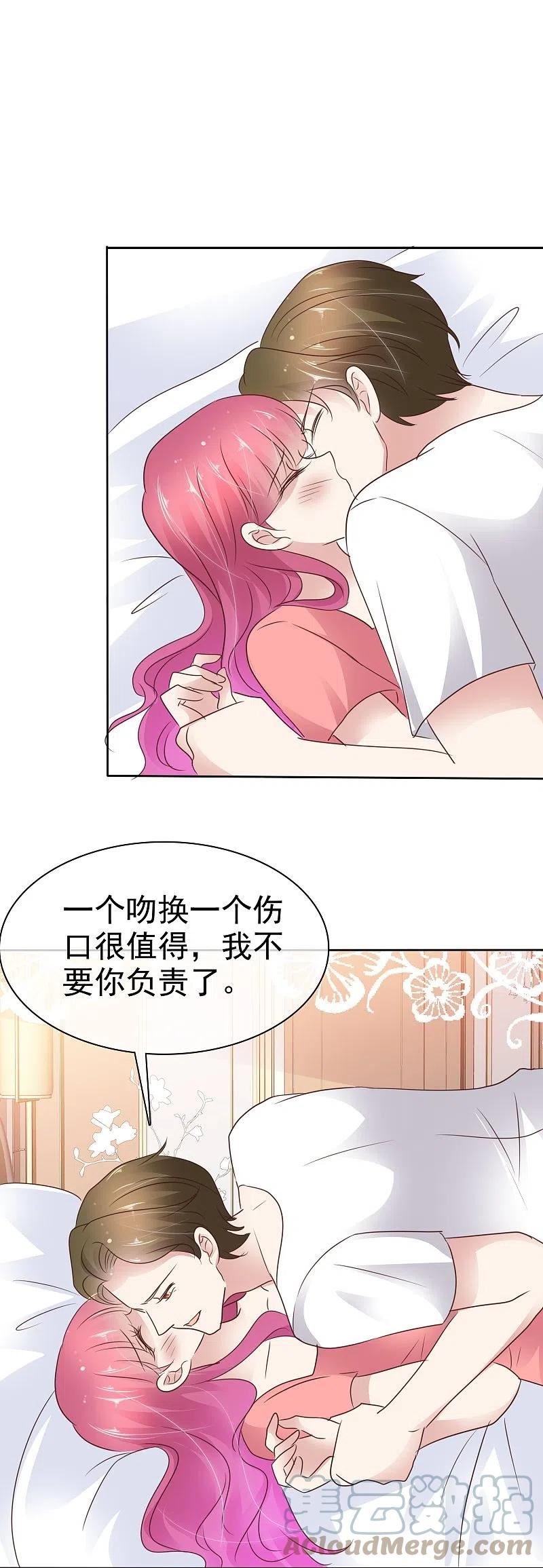 因爱疯狂追女交警的电视剧漫画,第496话25图