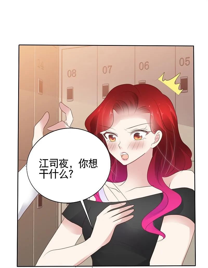 因爱宠你漫画免费下拉式无敌漫画漫画,第498话14图