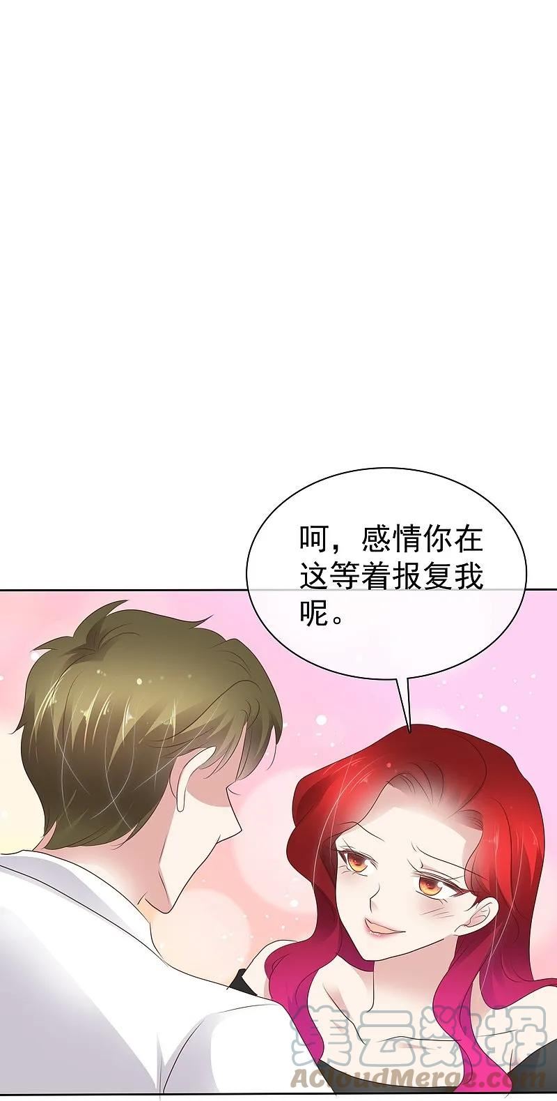 因爱宠你漫画免费下拉式无敌漫画漫画,第498话15图