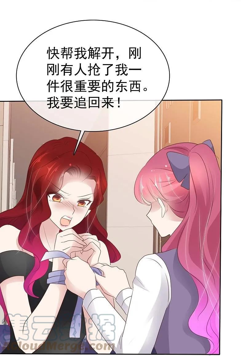 因爱疯狂追女交警的电视剧漫画,第498话21图