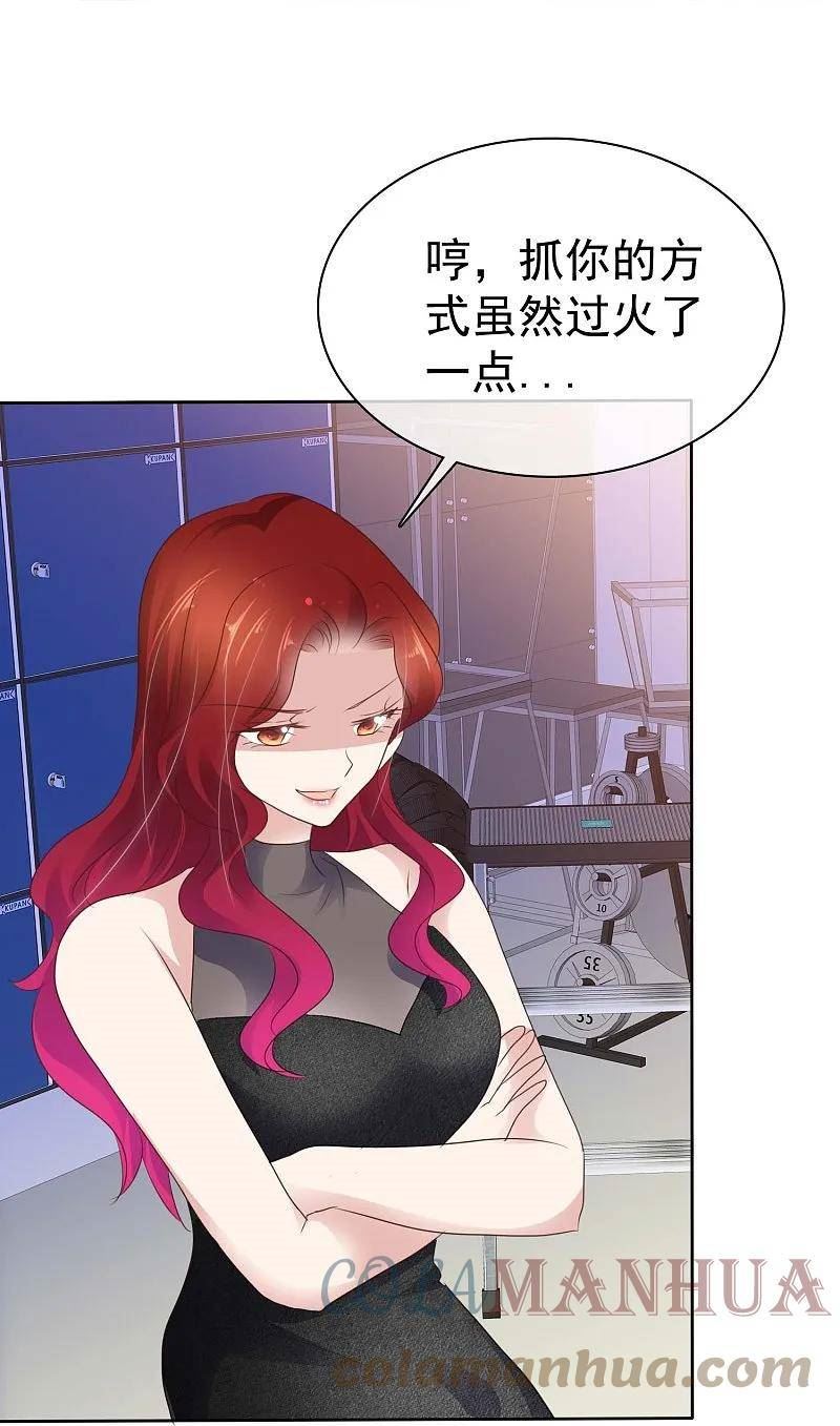 因爱宠你漫画免费阅读下拉式漫画,第499话11图