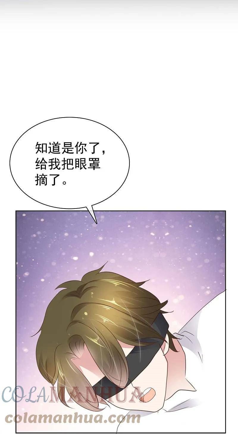 因爱宠你漫画免费阅读下拉式漫画,第499话13图