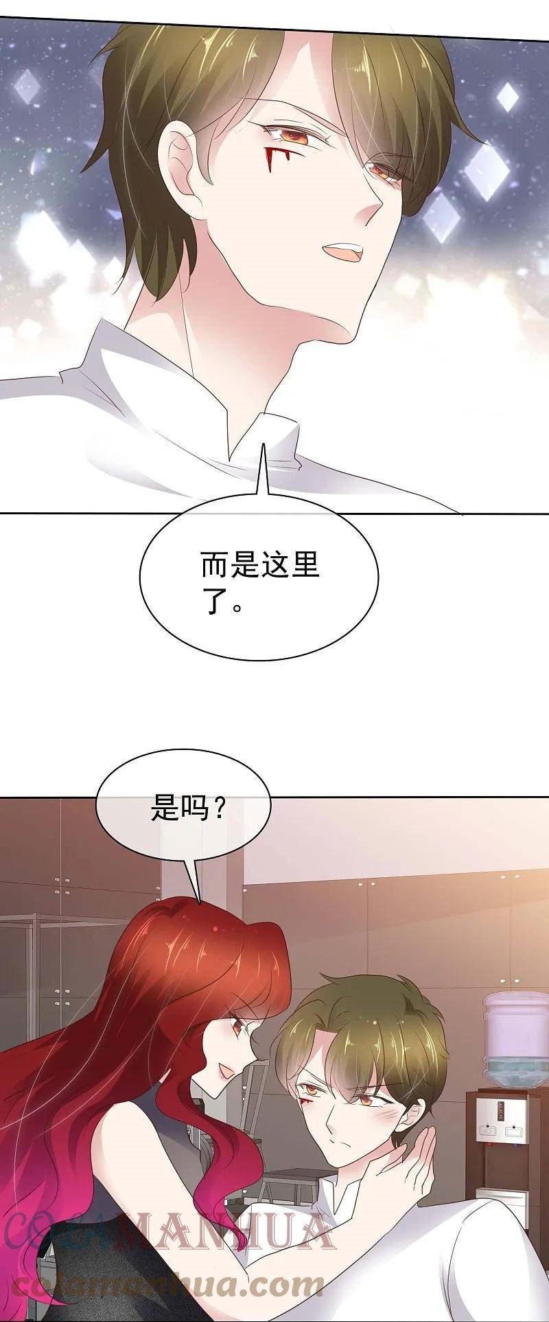 因爱宠你漫画免费阅读下拉式漫画,第499话17图