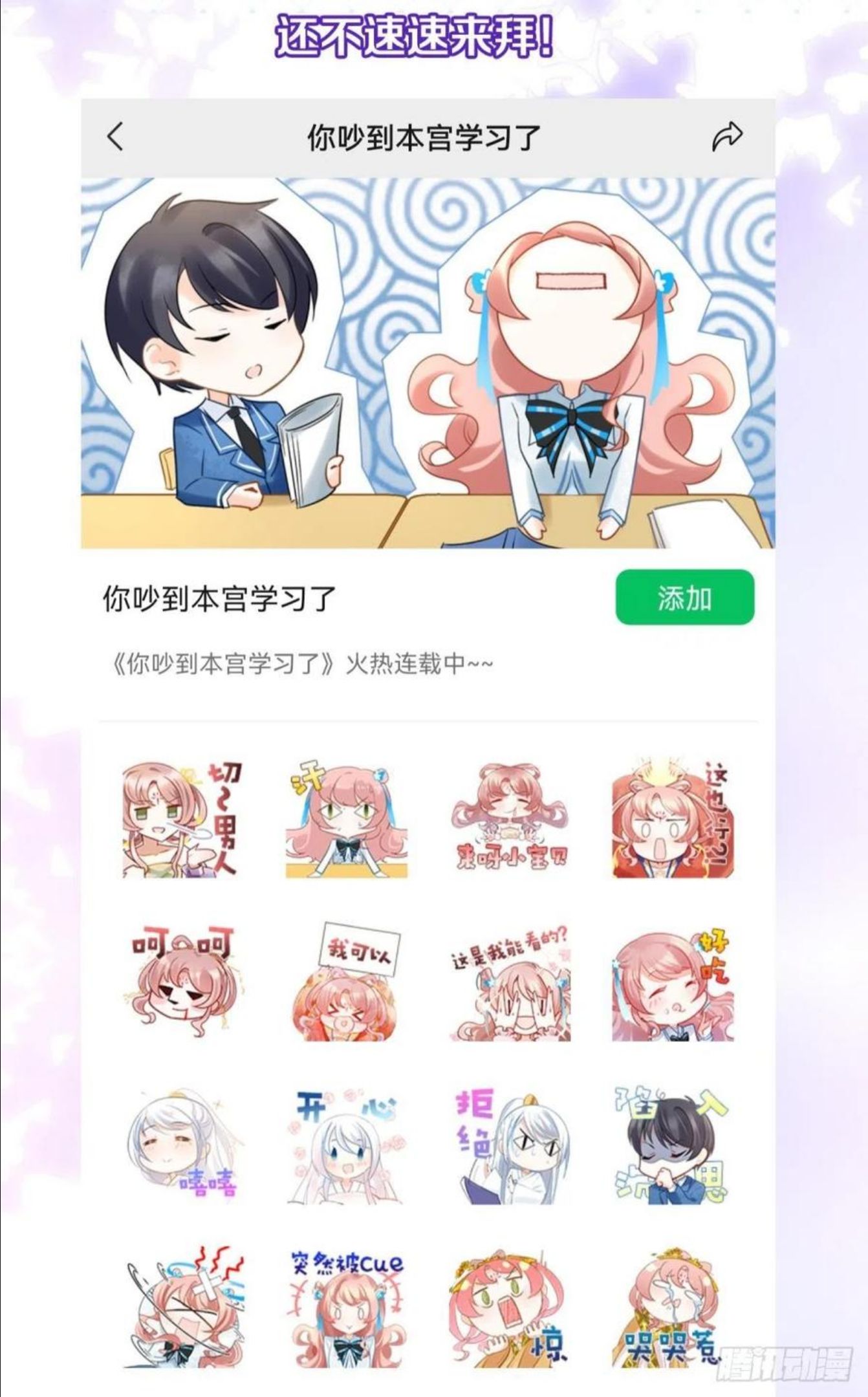 你吵到本宫学习了漫画,24桃色往事？冲冠一怒为蓝颜！60图