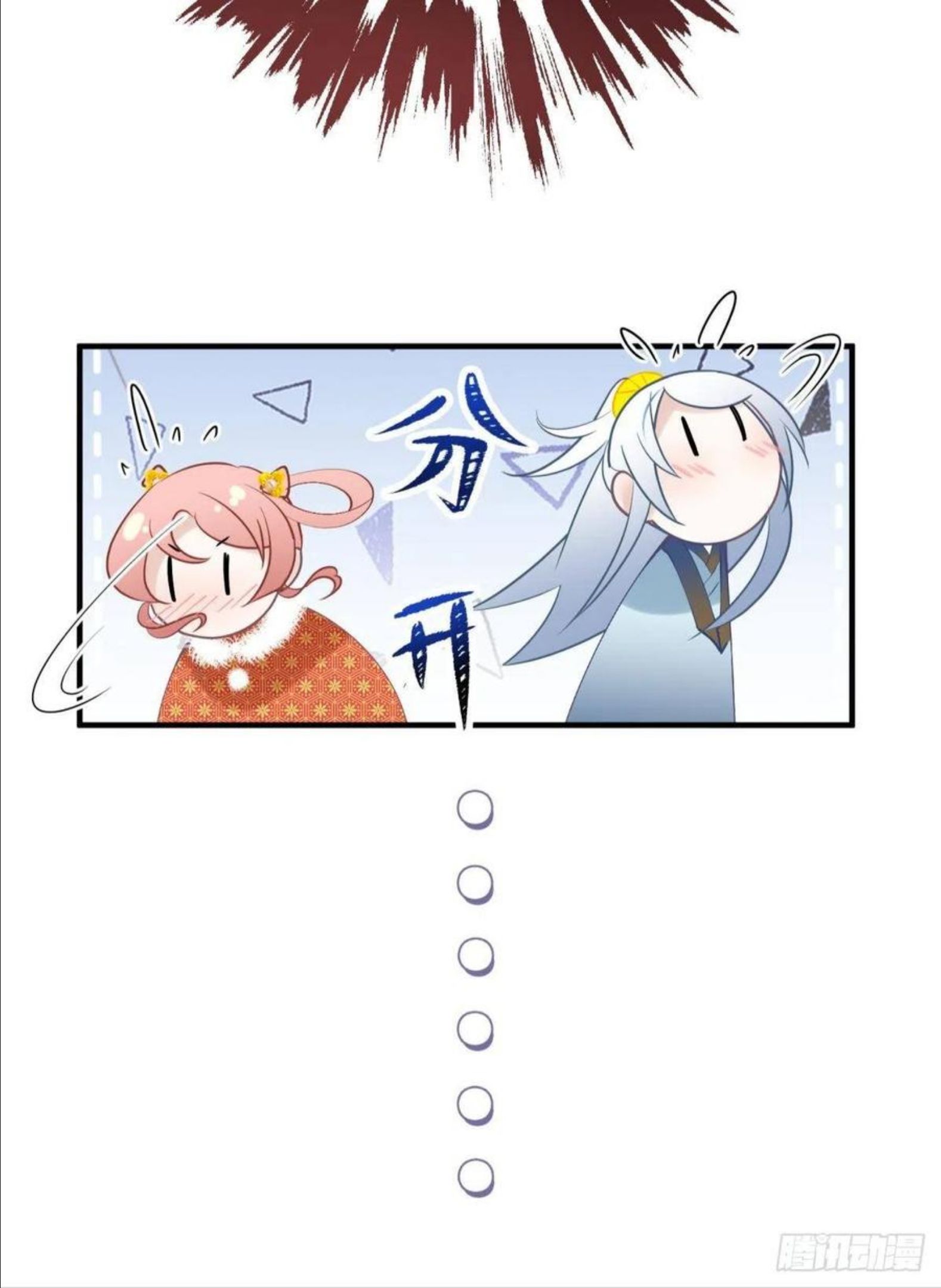 你吵到本宫学习了漫画,27 这个时代盛产渣女24图