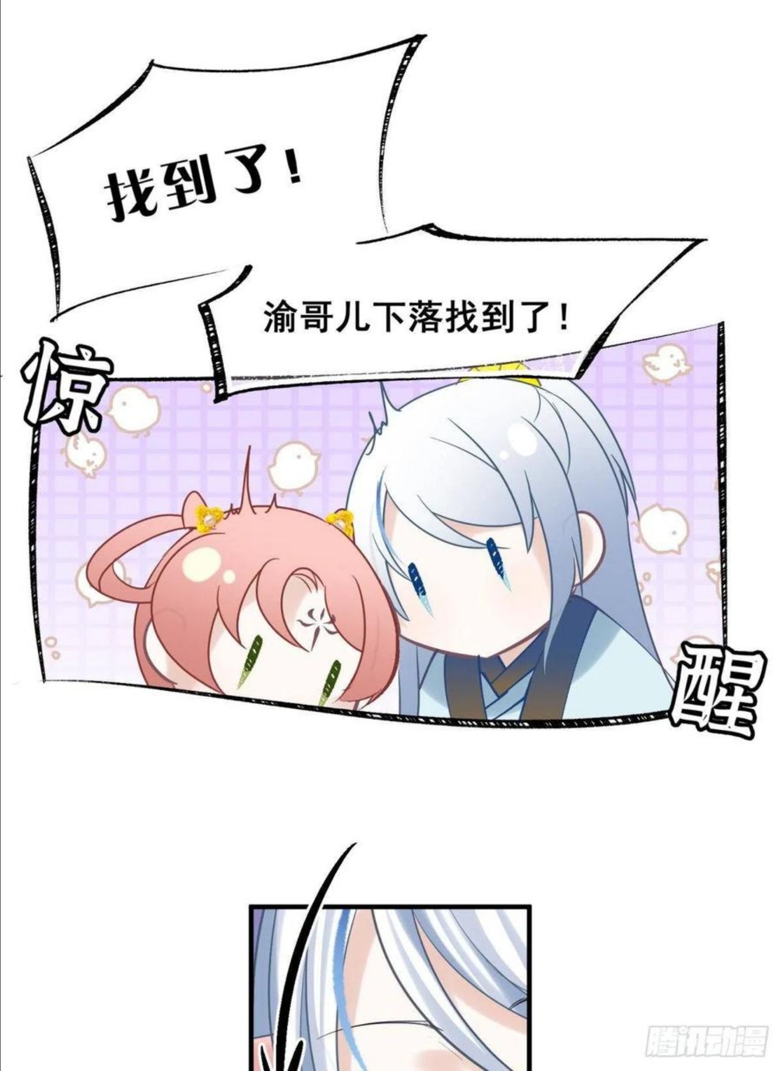 你吵到本宫学习了漫画,27 这个时代盛产渣女22图