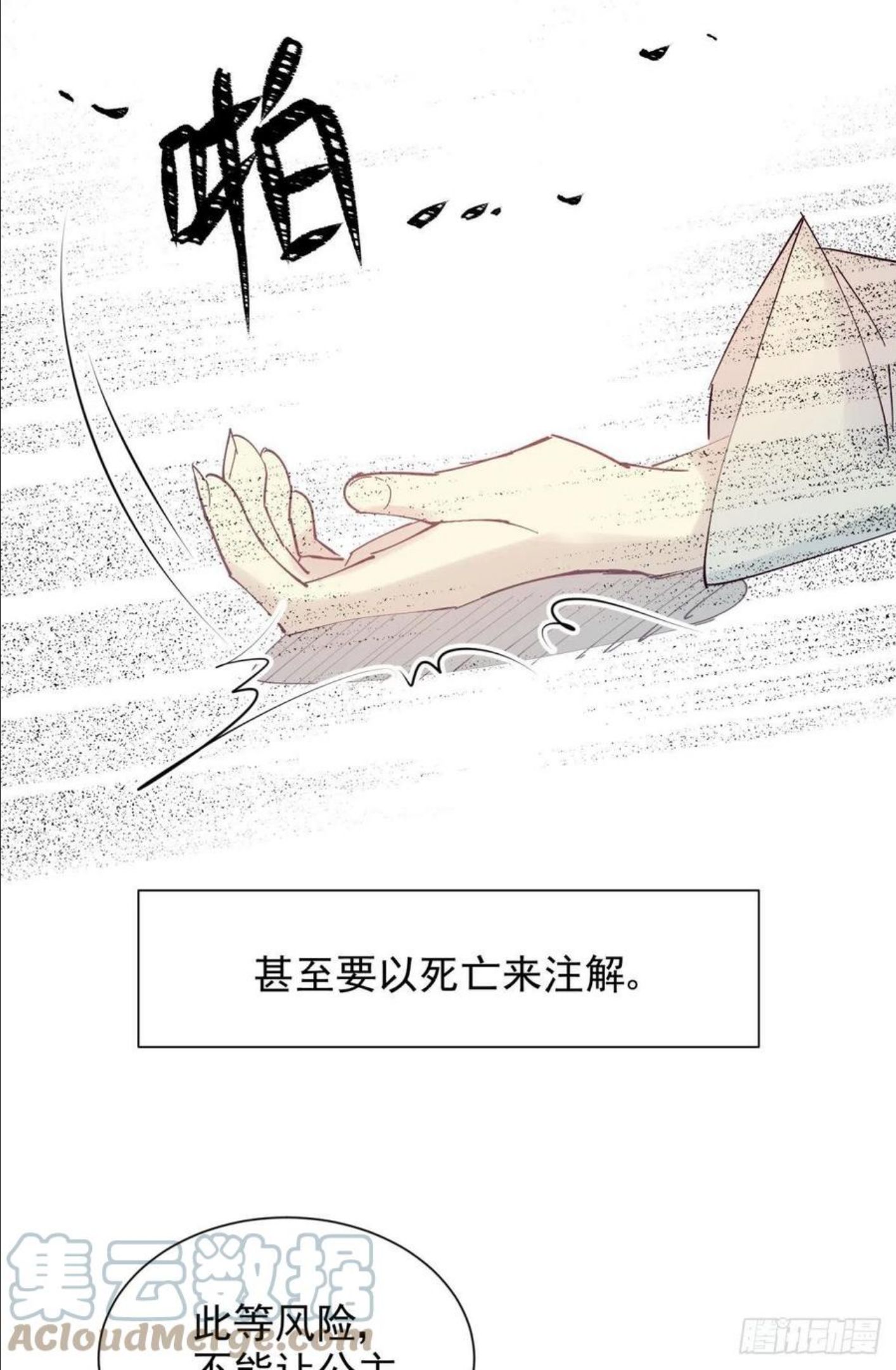 你吵到本宫学习了漫画,27 这个时代盛产渣女7图