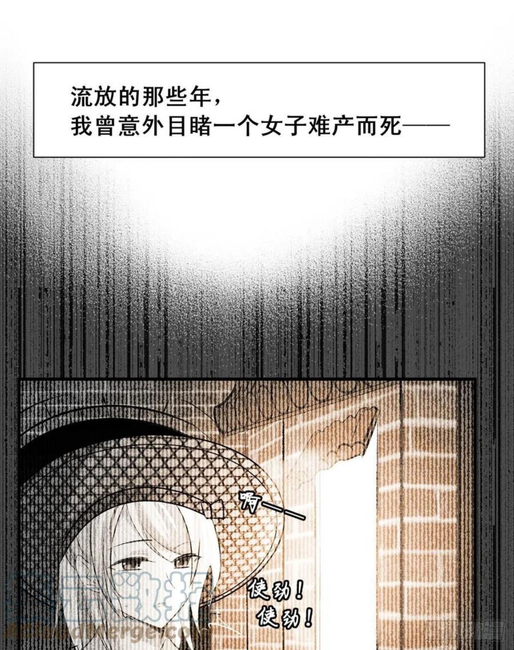 你吵到本宫学习了漫画,27 这个时代盛产渣女3图