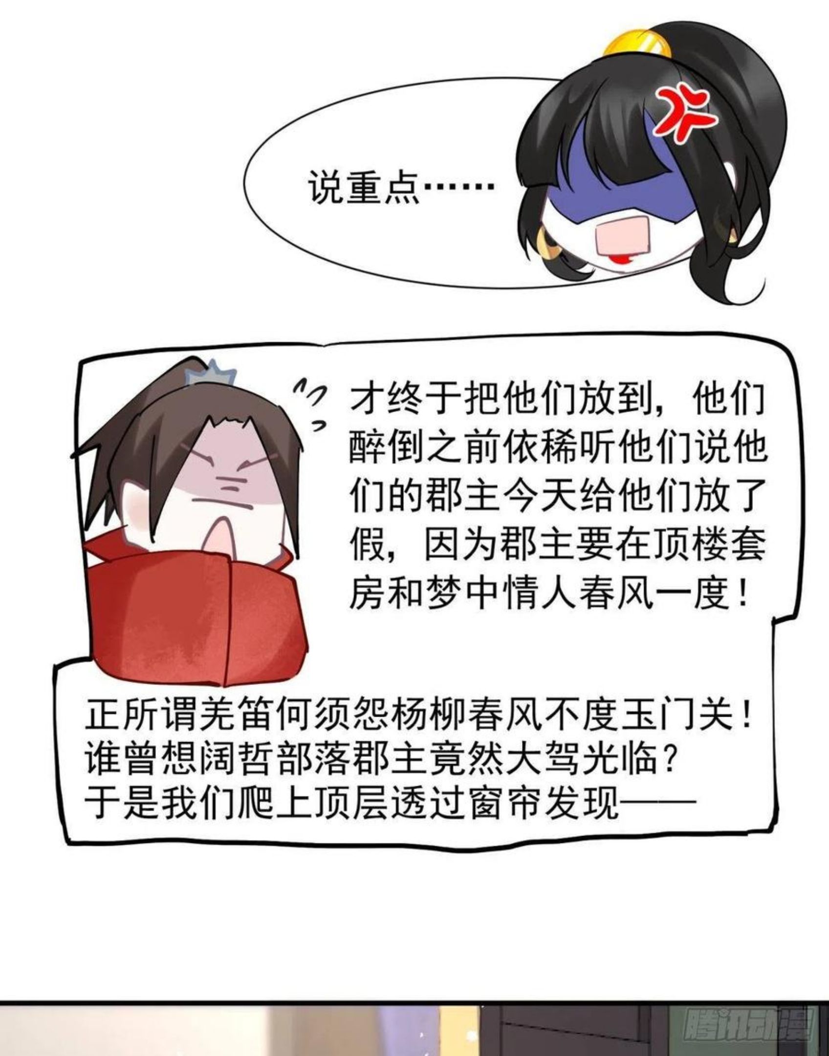 你吵到本宫学习了漫画,27 这个时代盛产渣女28图