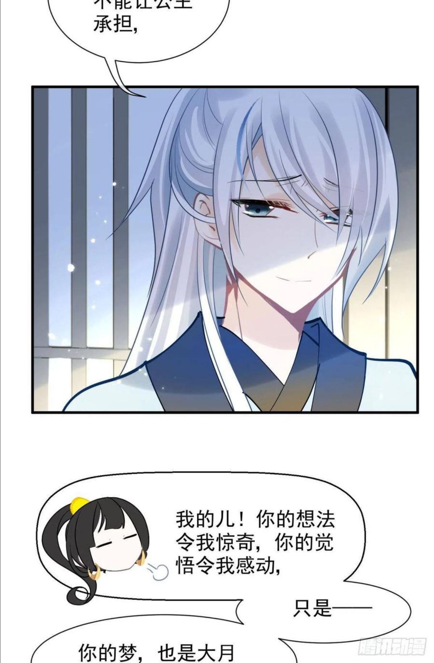 你吵到本宫学习了漫画,27 这个时代盛产渣女8图