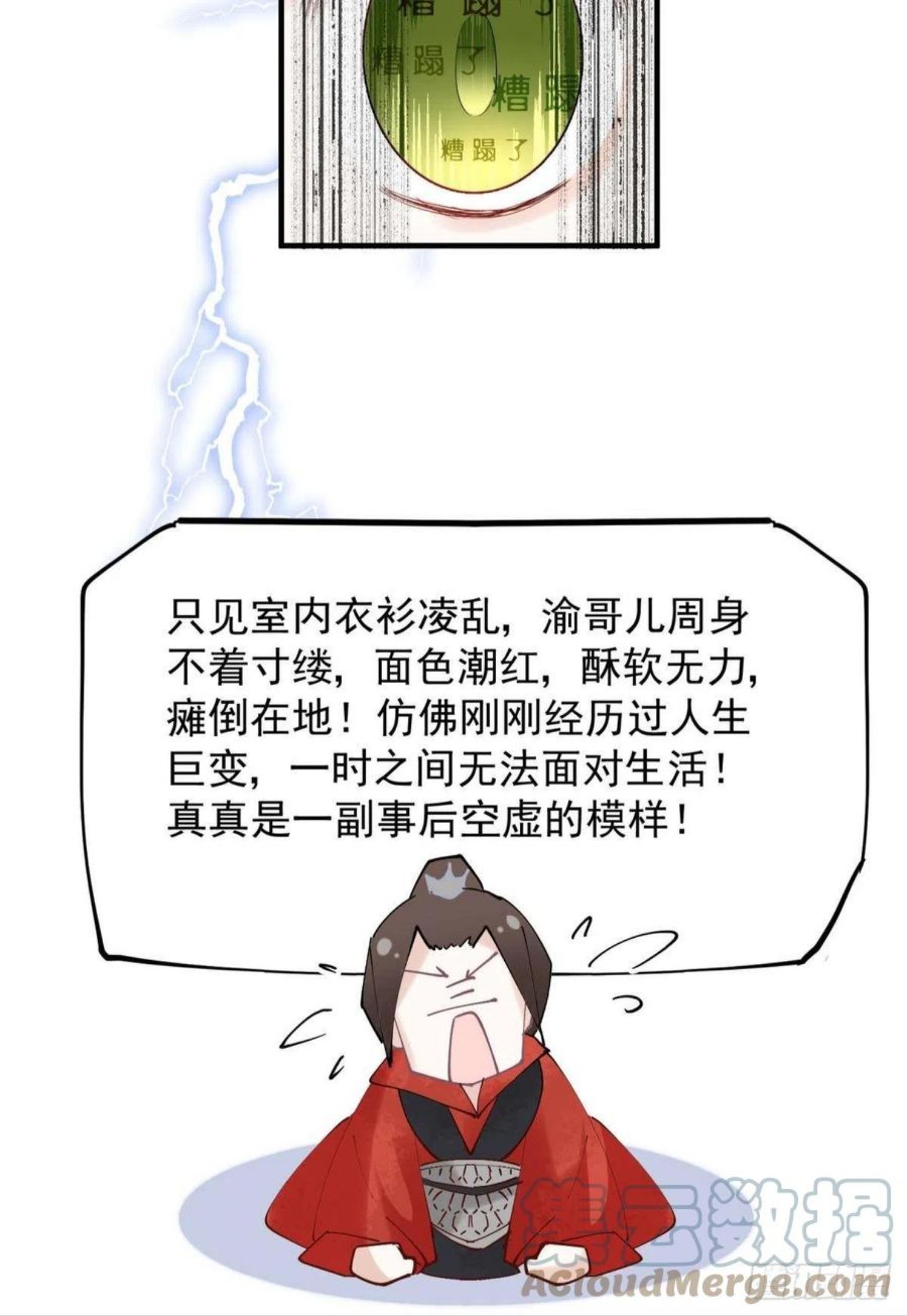 你吵到本宫学习了漫画,27 这个时代盛产渣女33图