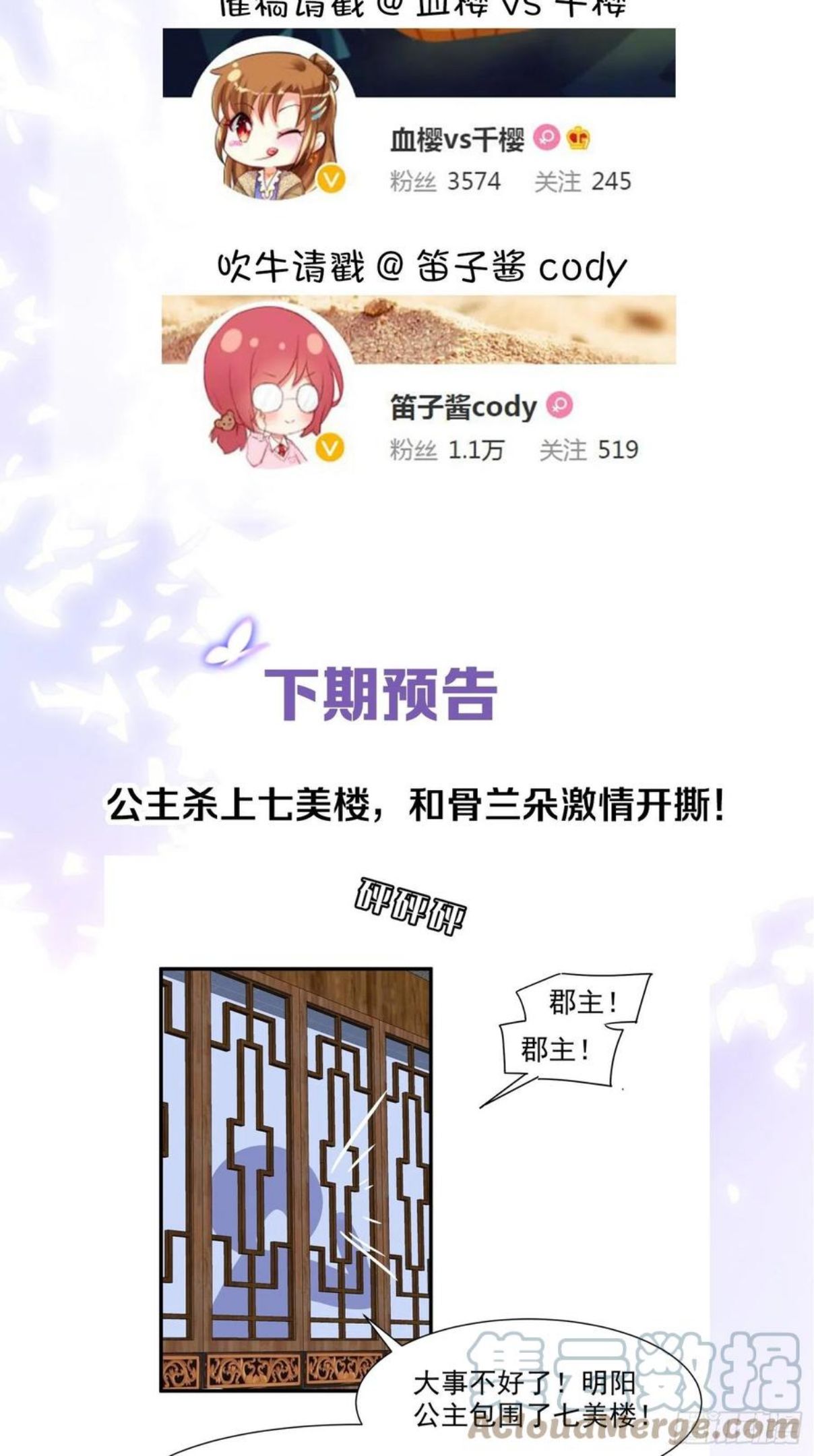 你吵到本宫学习了漫画,27 这个时代盛产渣女41图