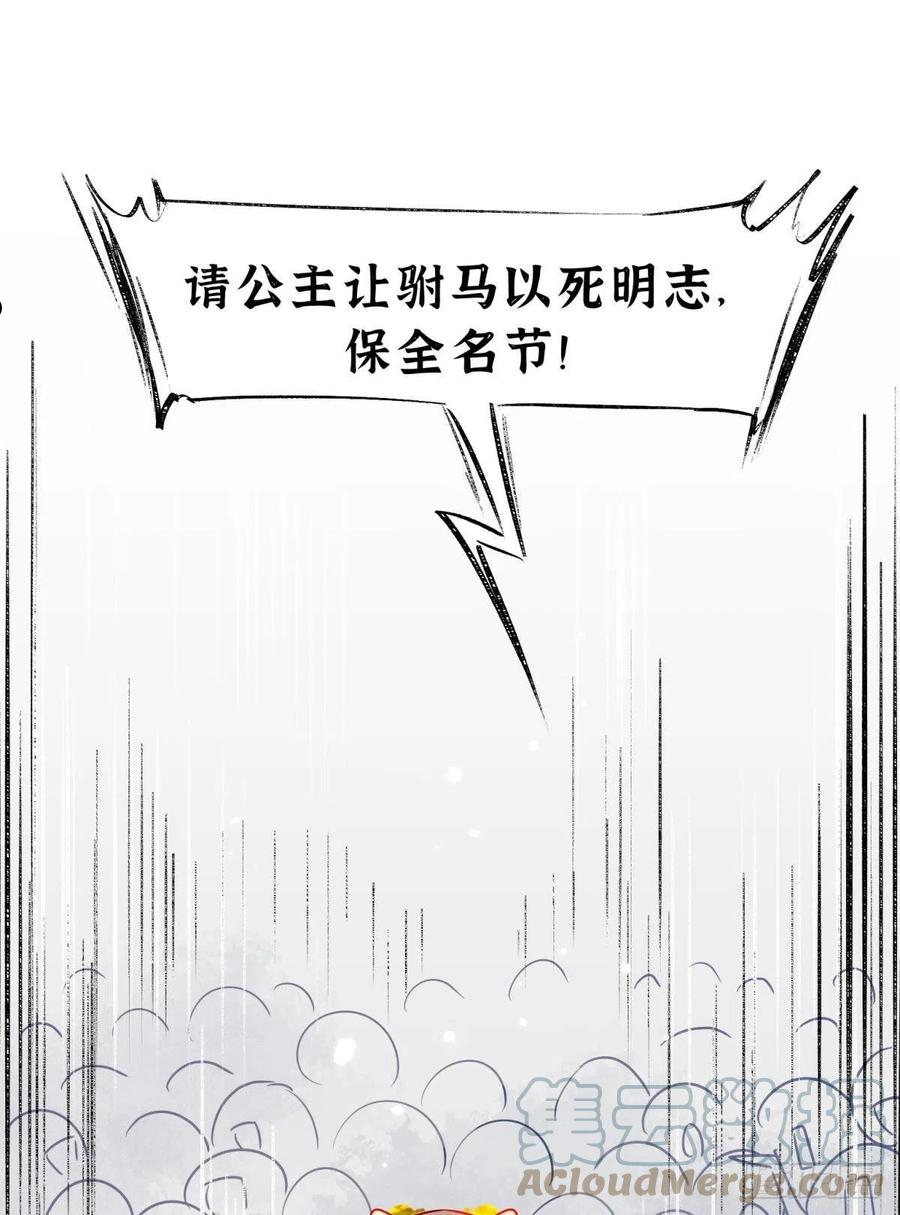 你吵到本宫学习了漫画,29 史上最快结束的决斗4图