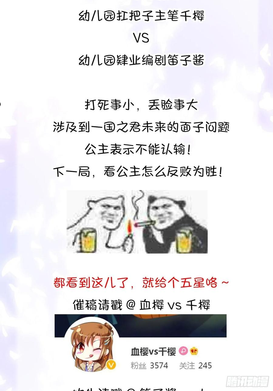 你吵到本宫学习了漫画,29 史上最快结束的决斗50图