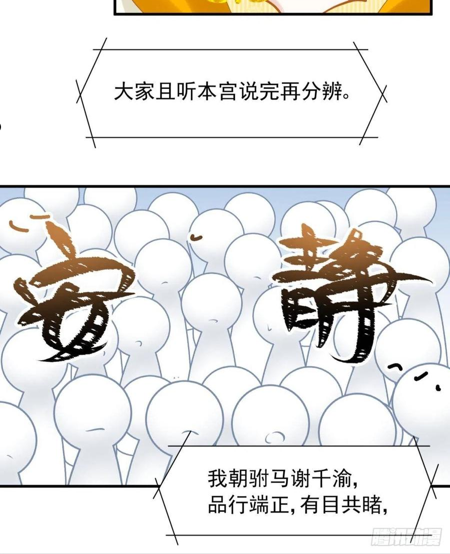 你吵到本宫学习了漫画,29 史上最快结束的决斗9图