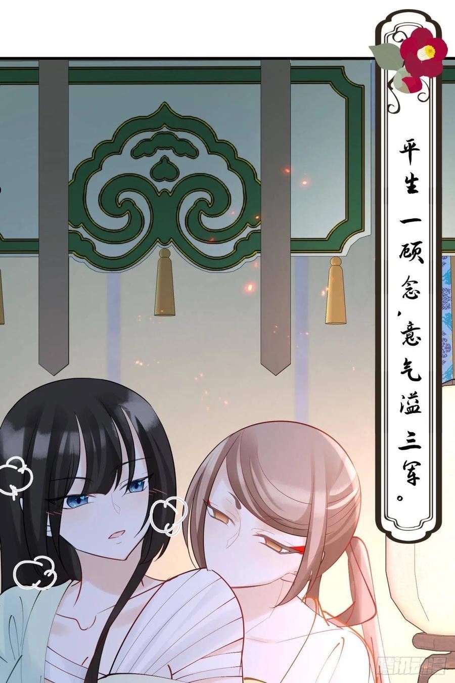 你吵到本宫学习了漫画,034君臣有染？大月朝顶级大瓜32图