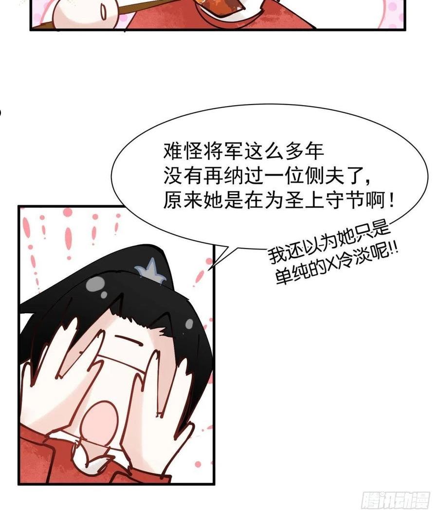 你吵到本宫学习了漫画,034君臣有染？大月朝顶级大瓜36图