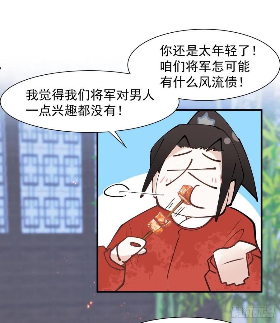 你吵到本宫学习了漫画,034君臣有染？大月朝顶级大瓜5图