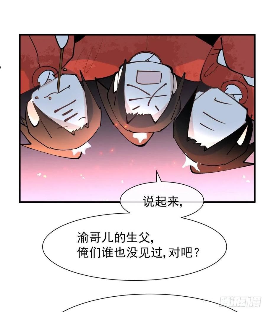 你吵到本宫学习了漫画,034君臣有染？大月朝顶级大瓜8图