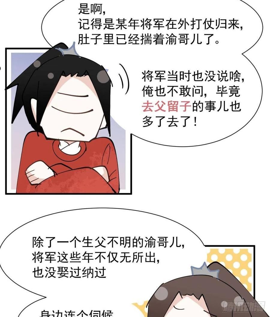 你吵到本宫学习了漫画,034君臣有染？大月朝顶级大瓜9图