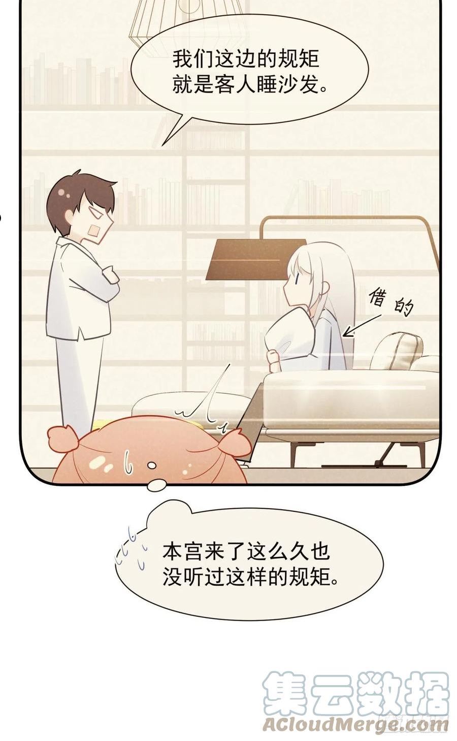 你吵到本宫学习了漫画,041蚌埠住了，太傅独自去偷欢16图