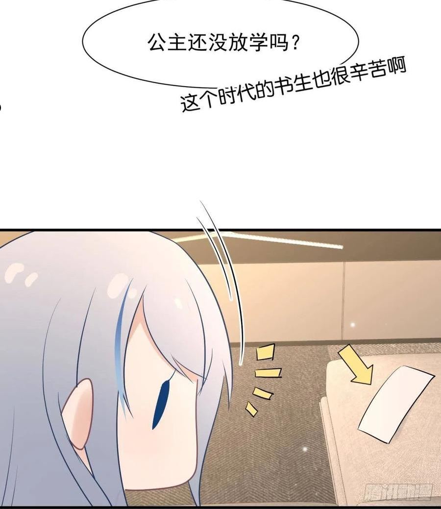 你吵到本宫学习了漫画,041蚌埠住了，太傅独自去偷欢18图