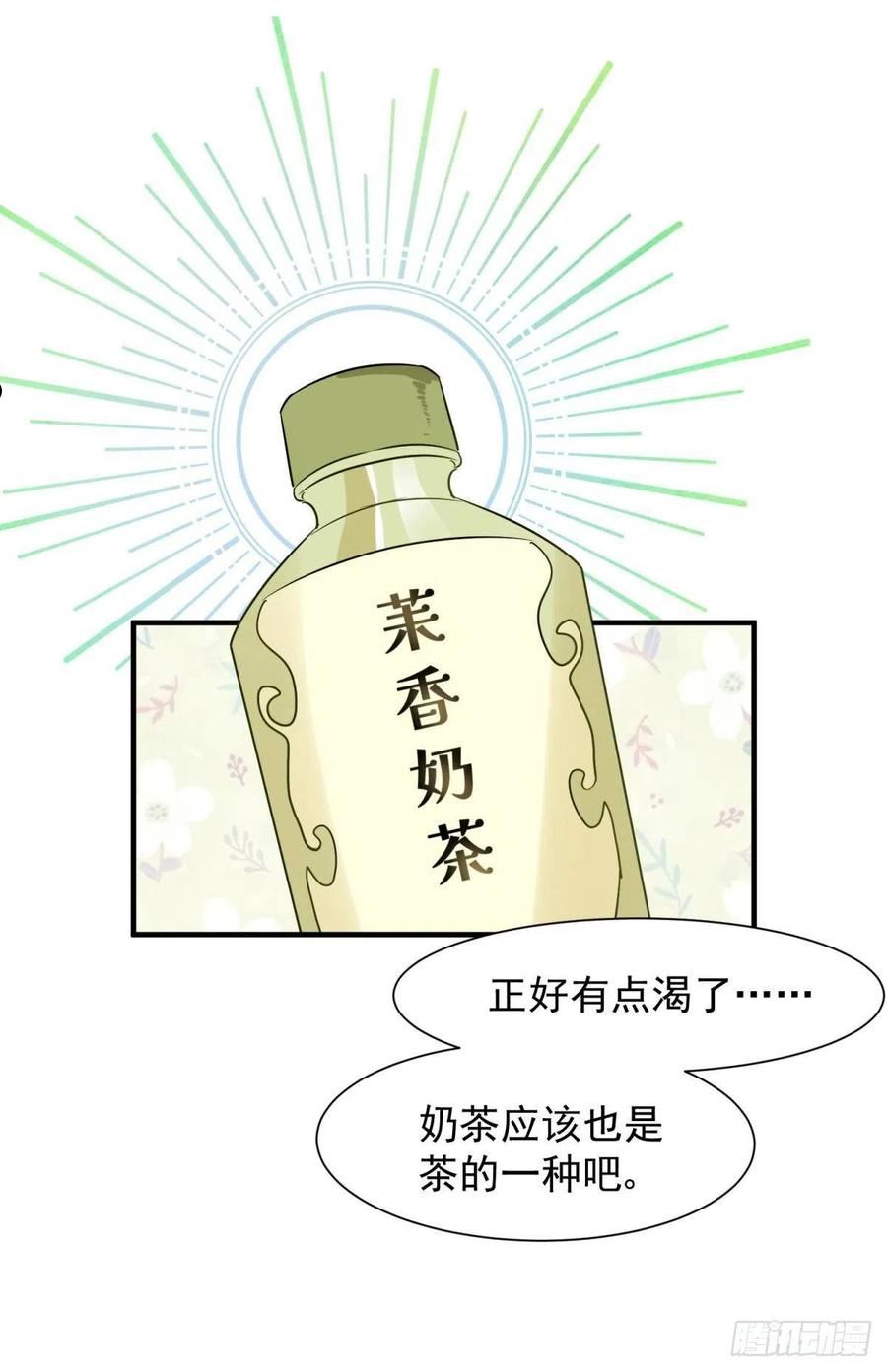 你吵到本宫学习了漫画,041蚌埠住了，太傅独自去偷欢27图