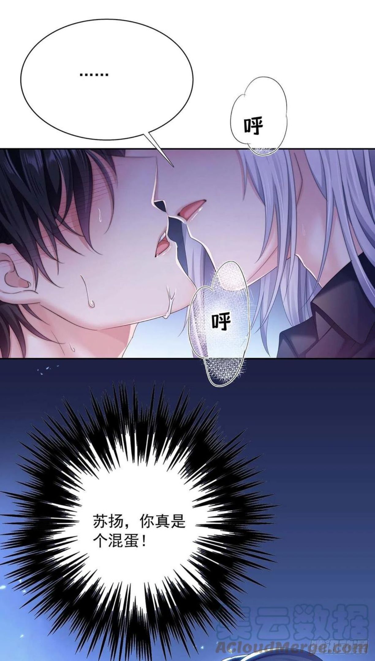 受制于人漫画,第29话 不想推开他19图