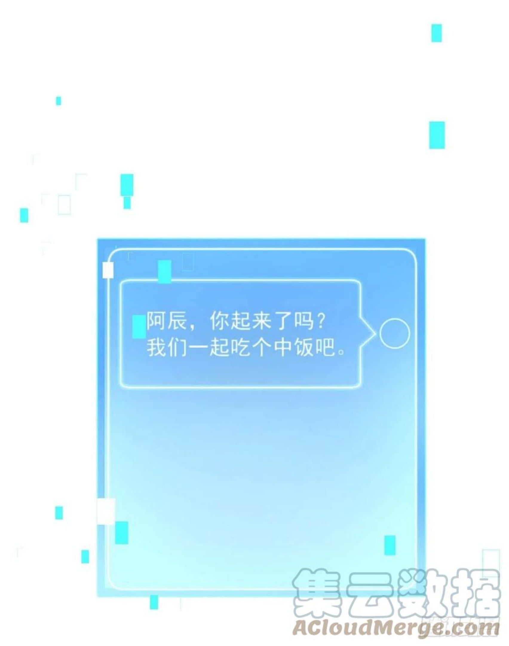 受制于人漫画,第30话 阿诚的短信46图