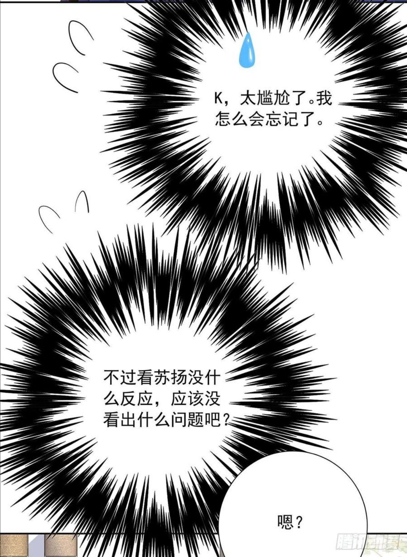 受制于人漫画,第31话 囚笼17图