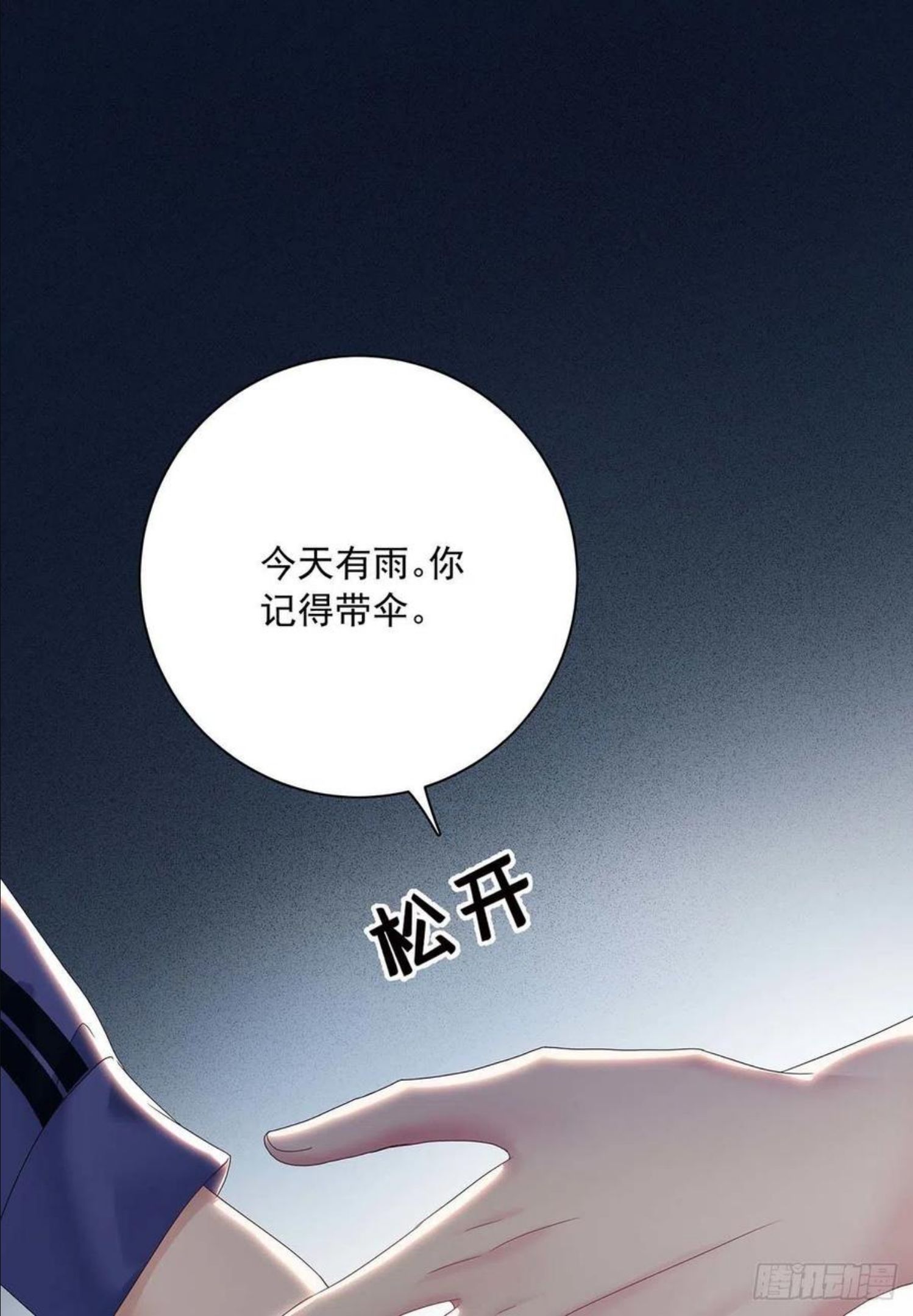 受制于人漫画,第31话 囚笼24图