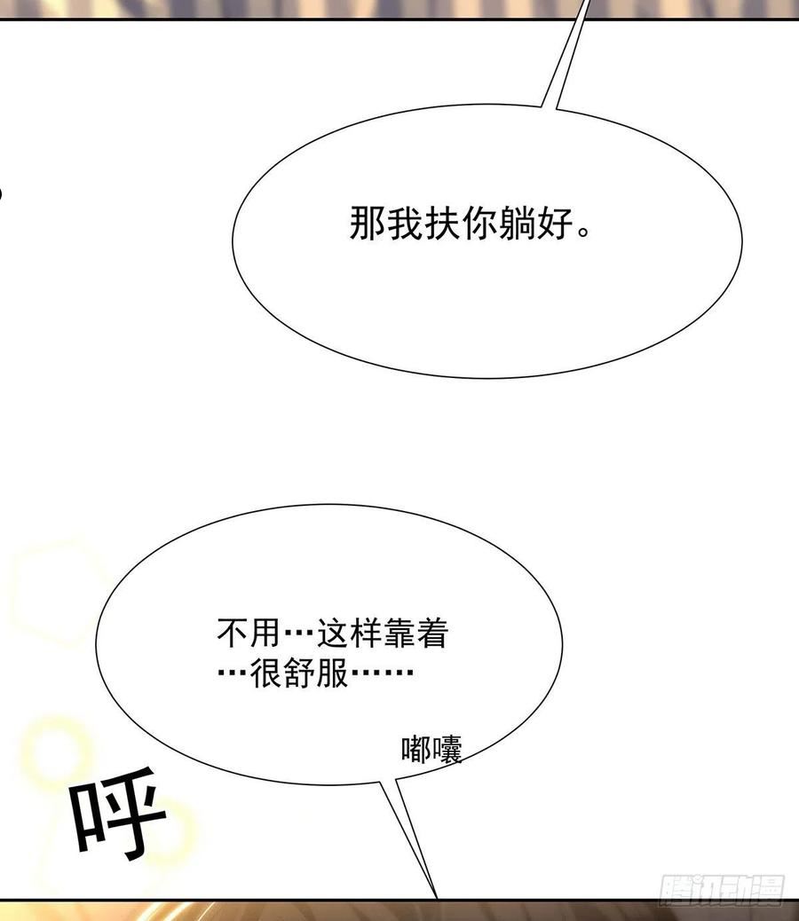 受制于人漫画,第48话 都在欺骗你30图