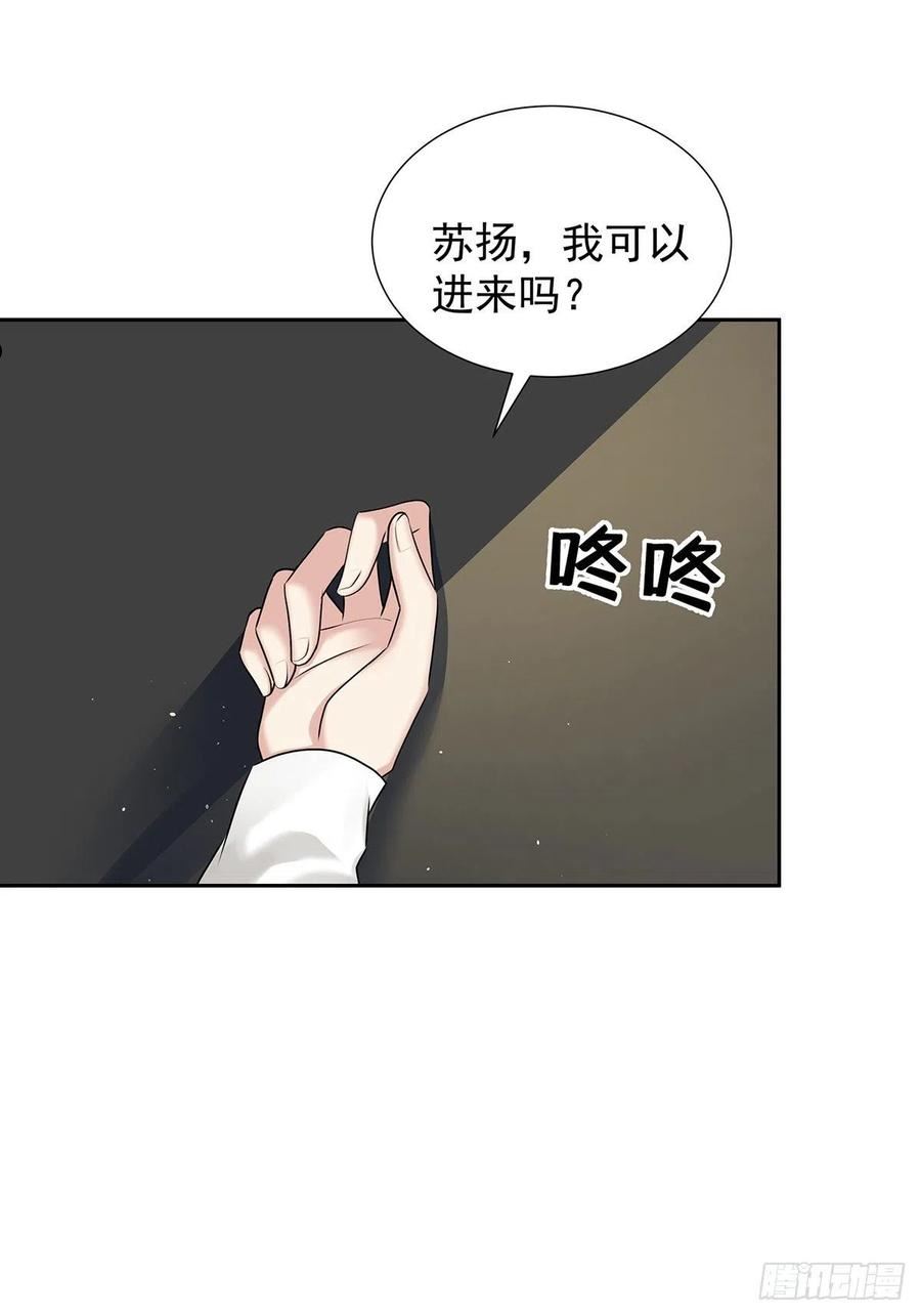 受制于人漫画,第58话 你会选择我34图