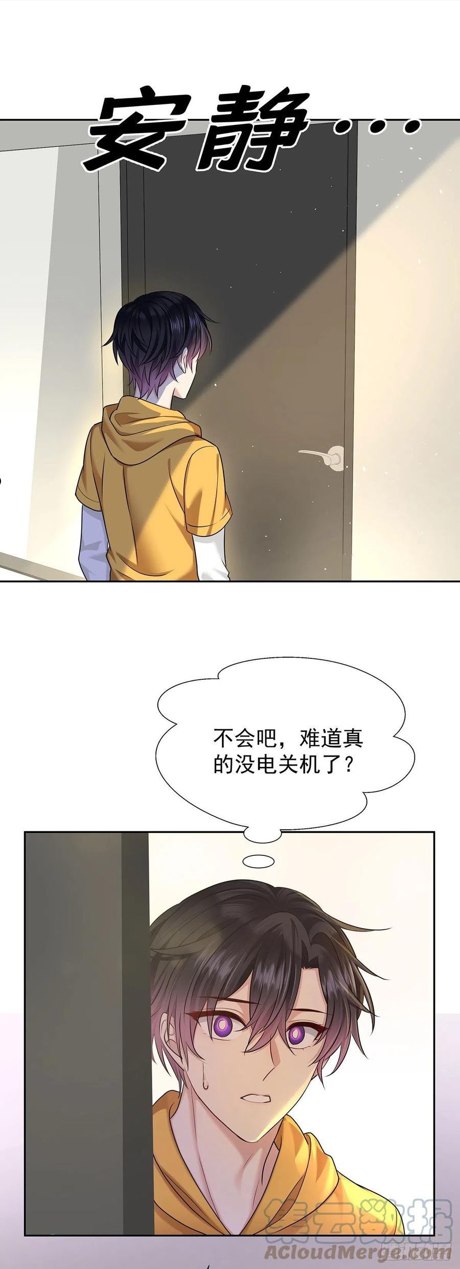 受制于人漫画,第58话 你会选择我35图