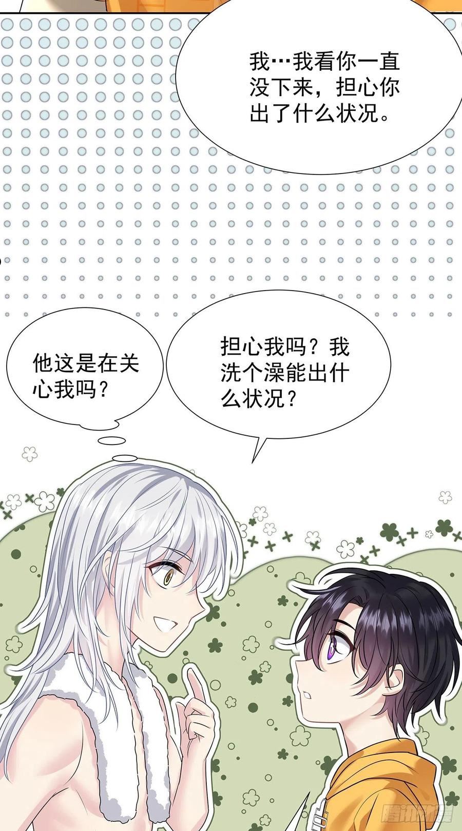 受制于人漫画,第59话 想要得到更多16图