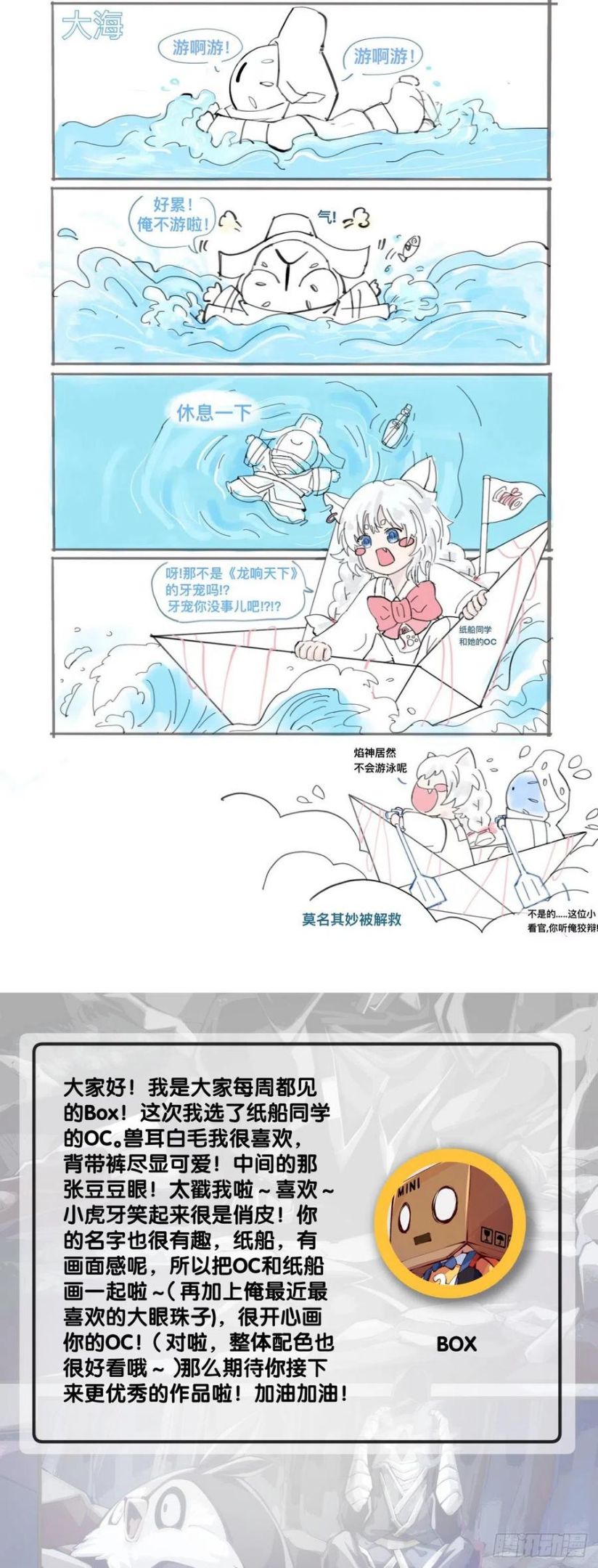 龙响天下全季漫画,死而复生都是演戏罢了你可别当真36图